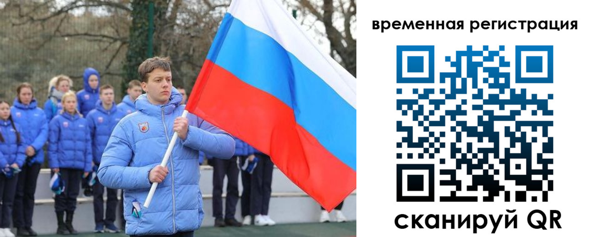 прописка гарантия в Калининградской области