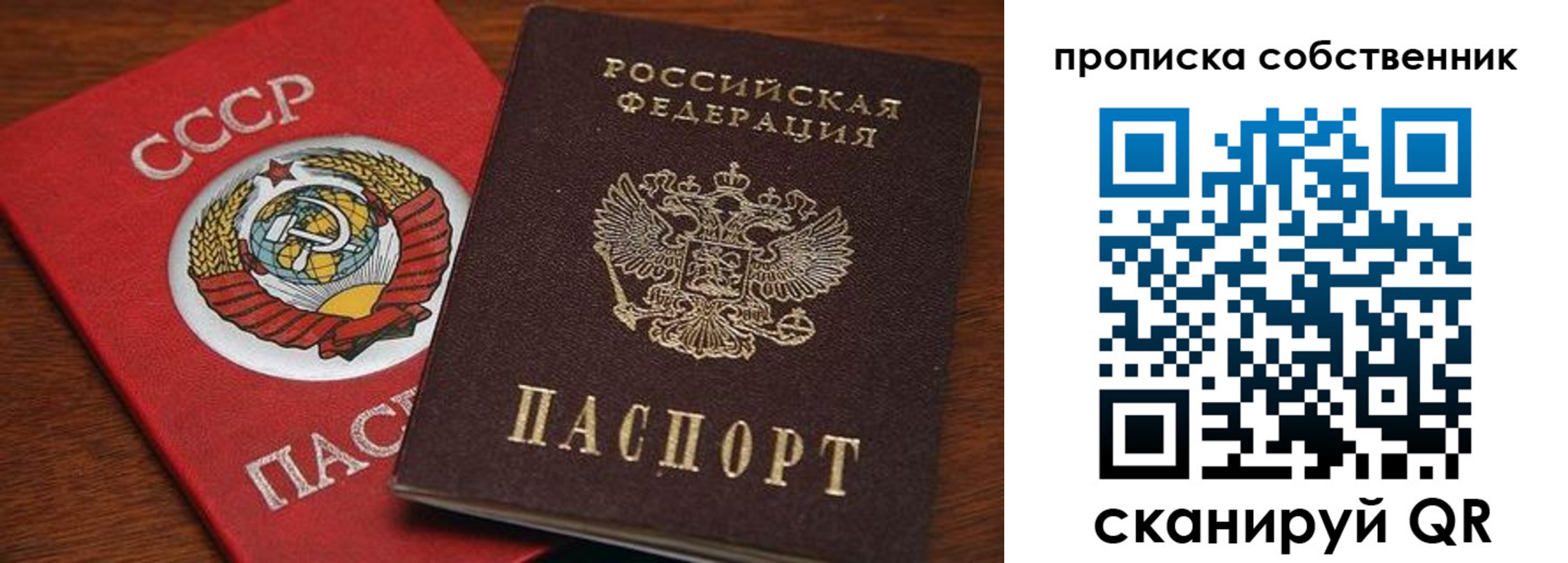 прописка регистрация в Калининградской области