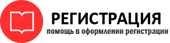 прописка в Калининградской области id616443
